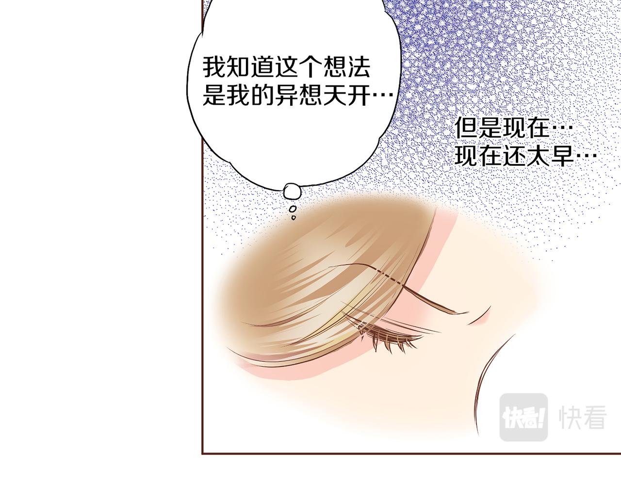 第141话 请让我守护你57