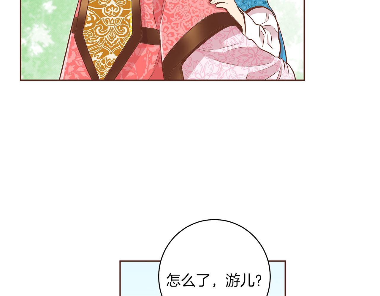 第141话 请让我守护你60