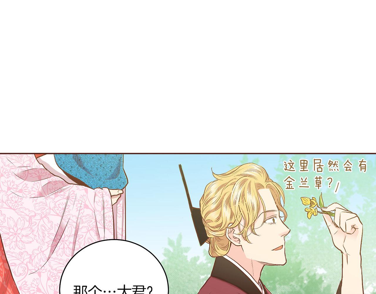 第141话 请让我守护你68