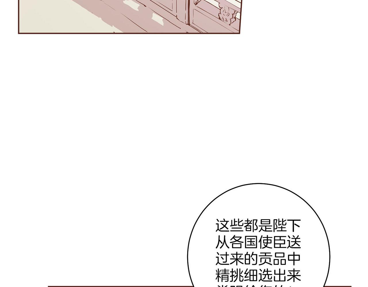 第141话 请让我守护你7