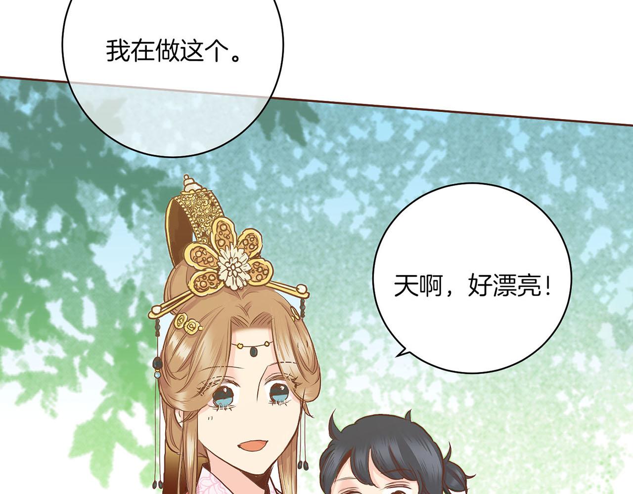 第141话 请让我守护你74