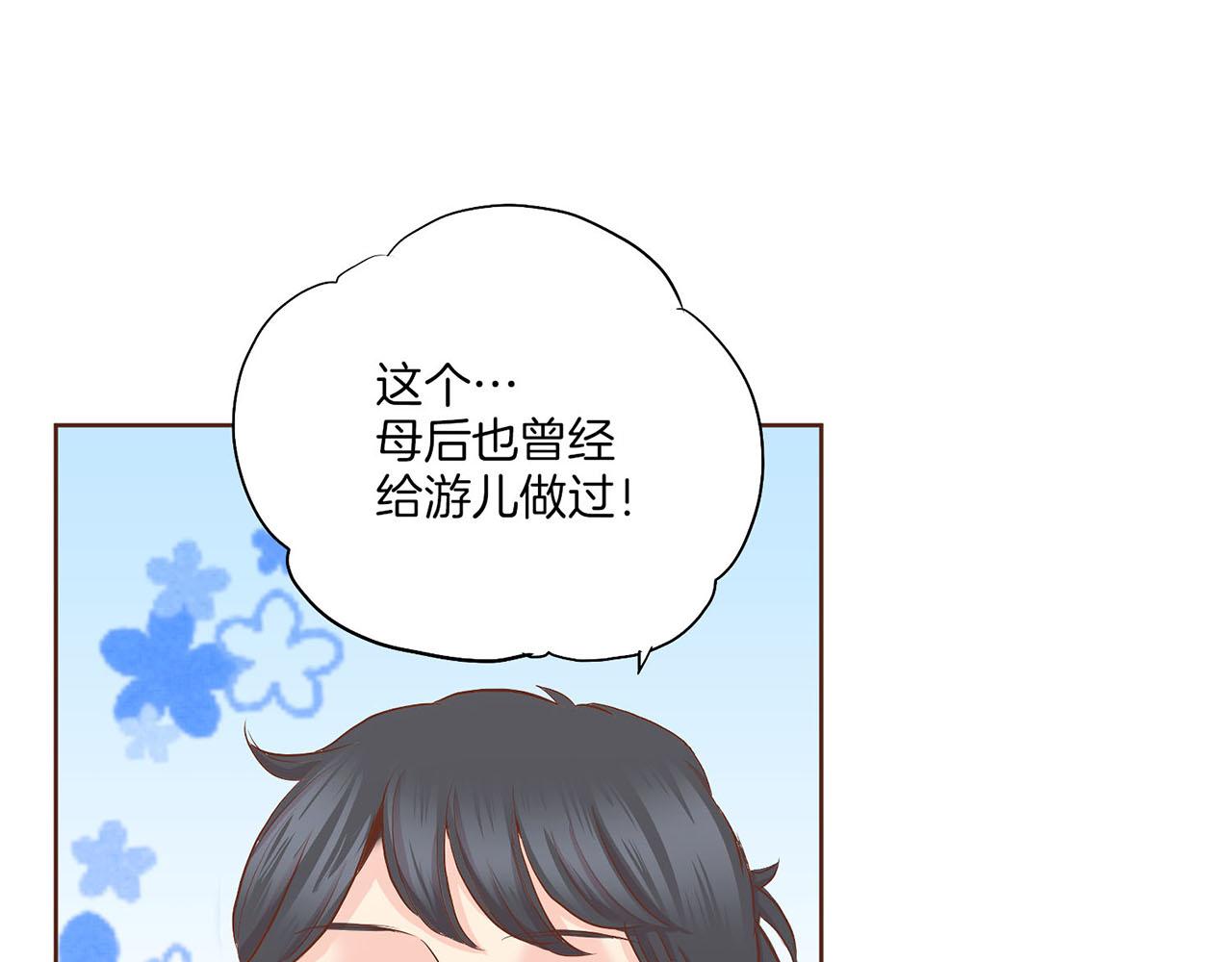第141话 请让我守护你76
