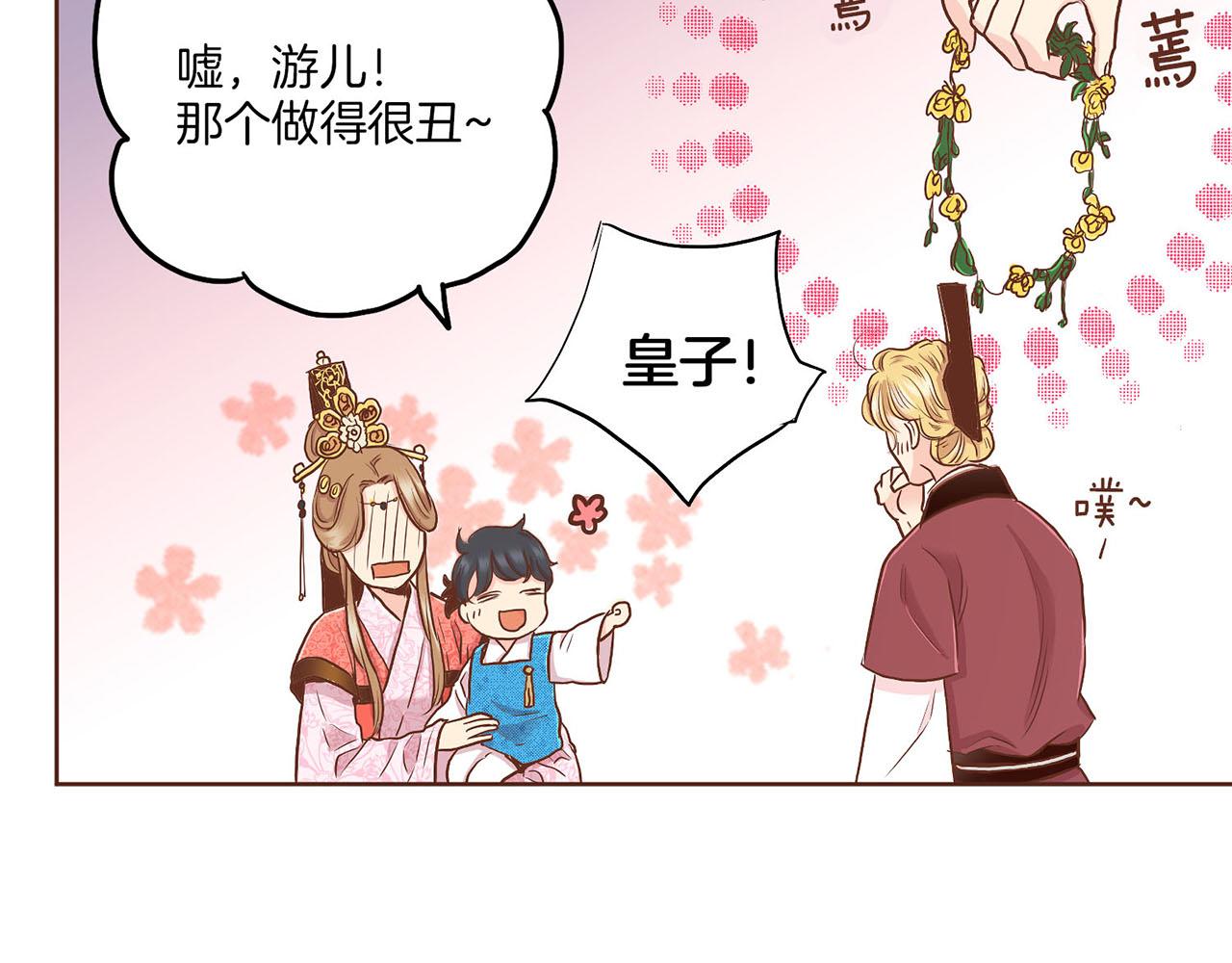 第141话 请让我守护你78