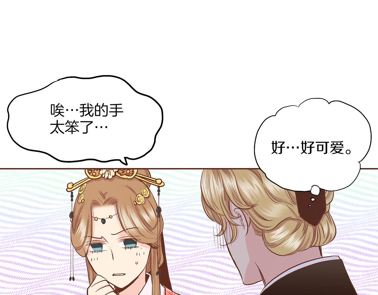 第141话 请让我守护你79