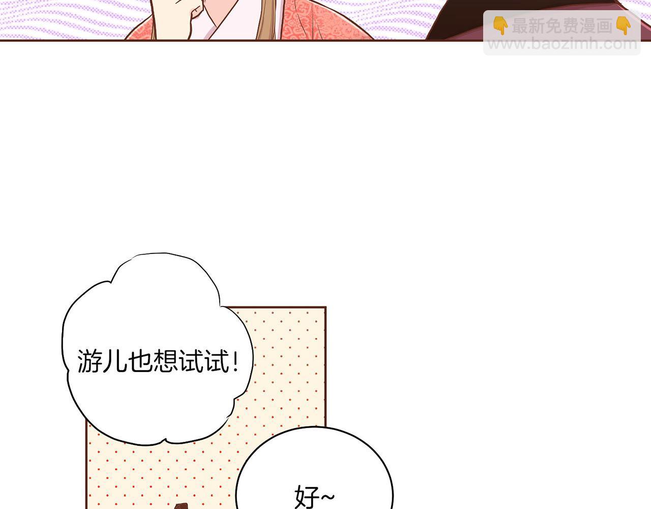 第141话 请让我守护你80