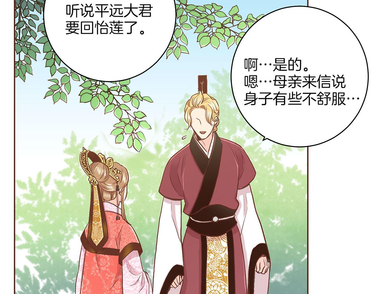 第141话 请让我守护你86