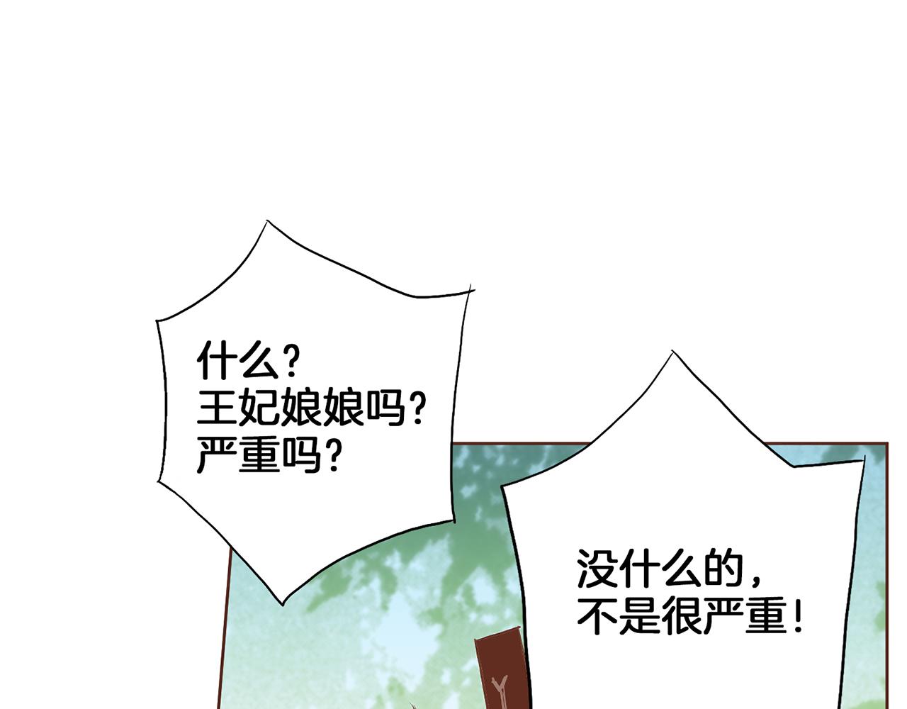 第141话 请让我守护你88