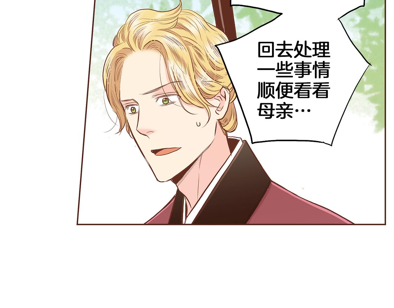 第141话 请让我守护你89