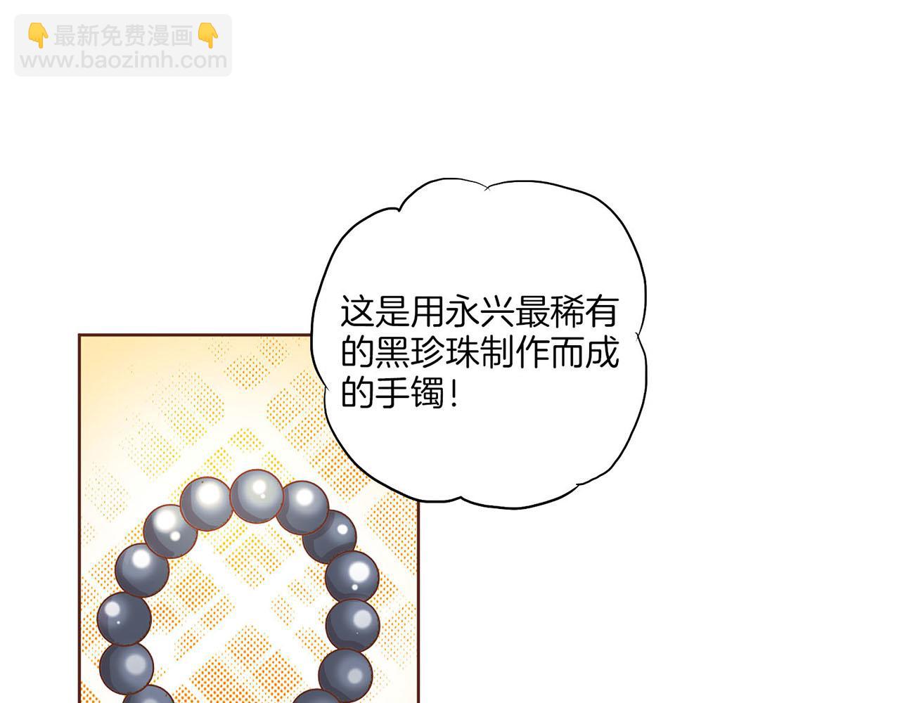 第141话 请让我守护你9