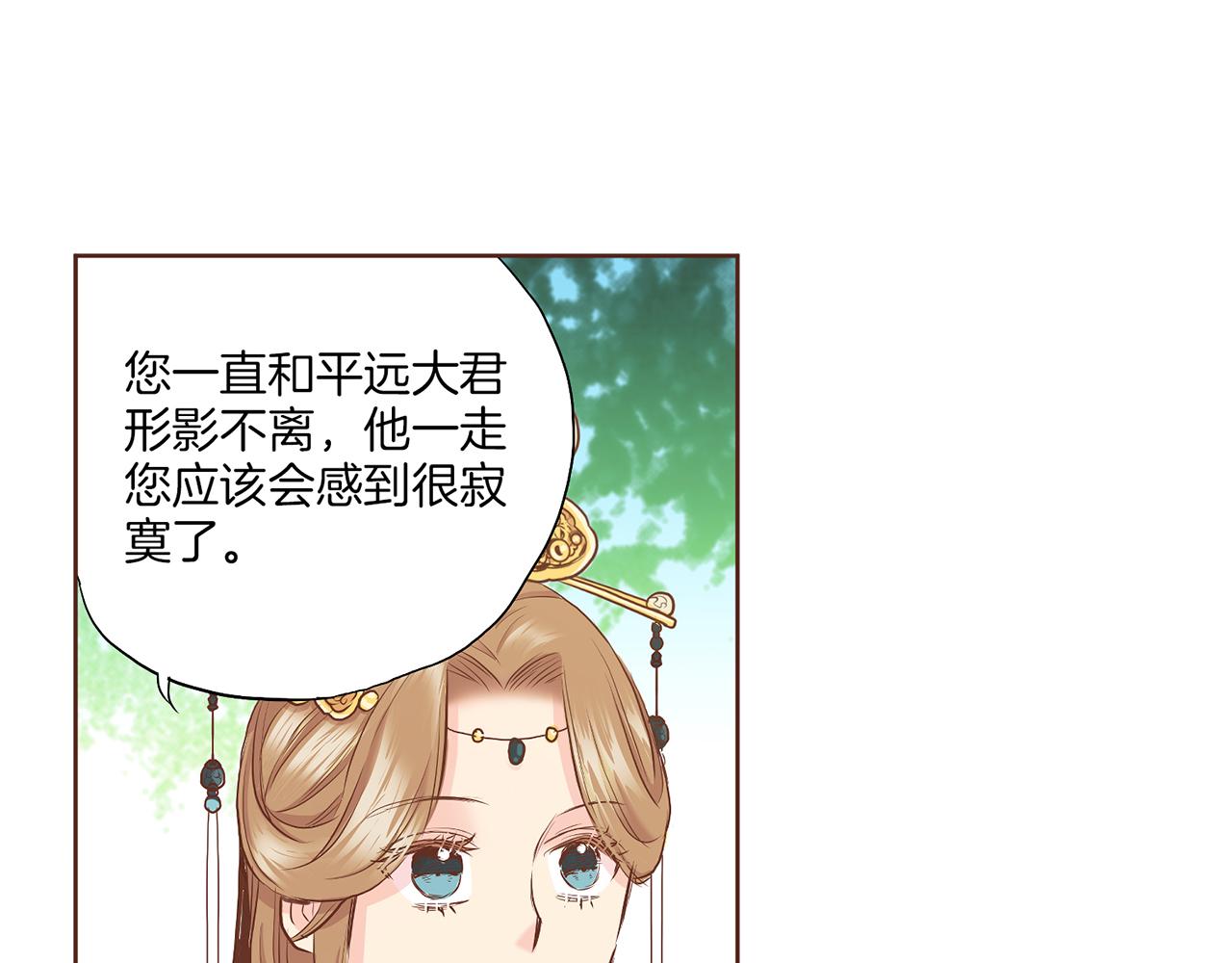 第141话 请让我守护你90