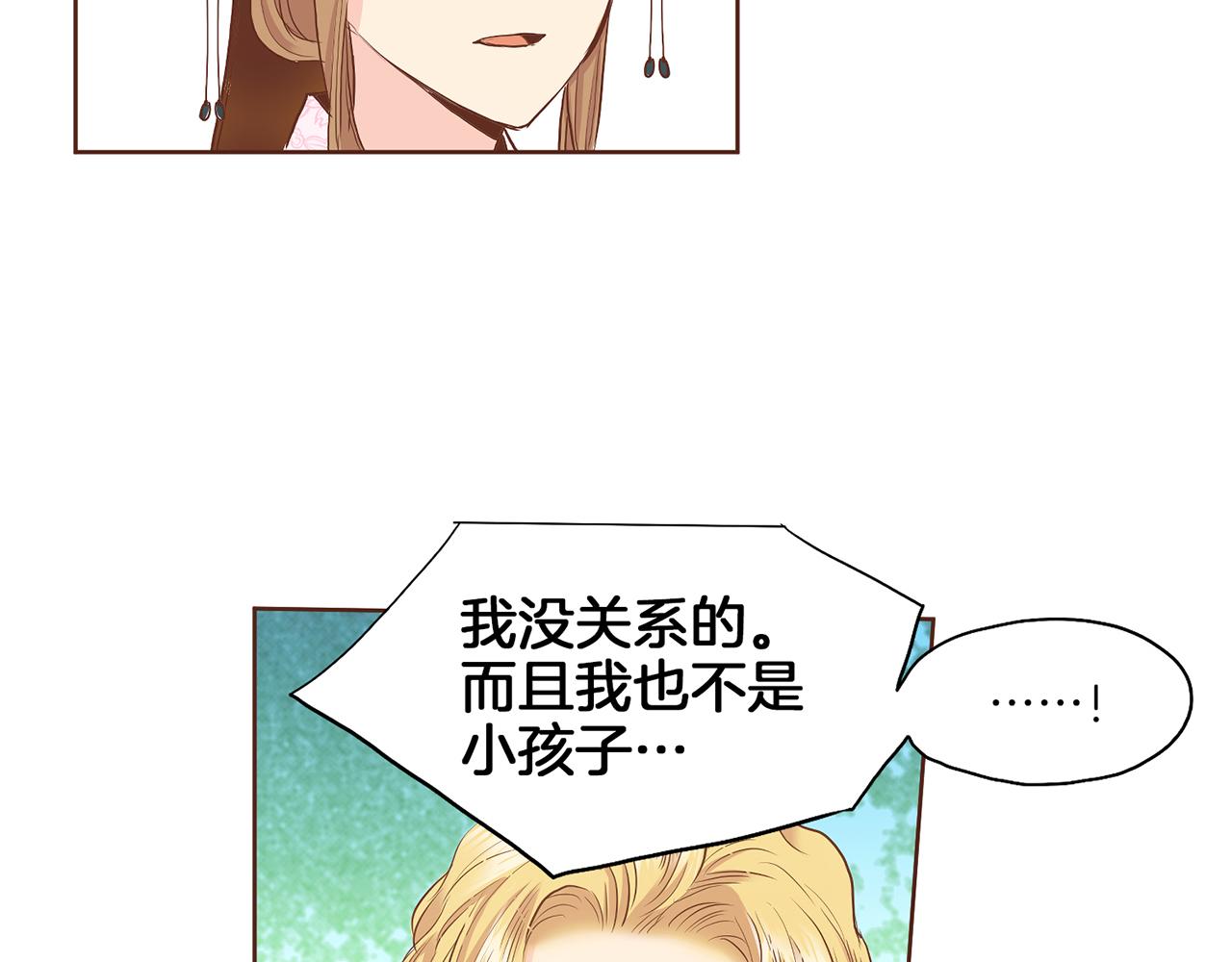 第141话 请让我守护你91