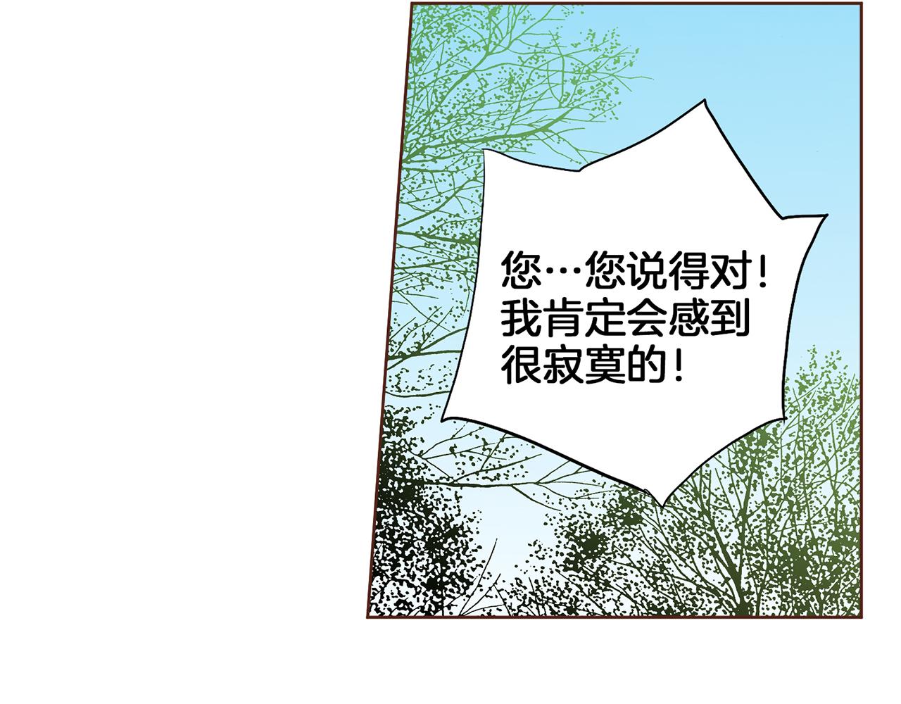 第141话 请让我守护你93