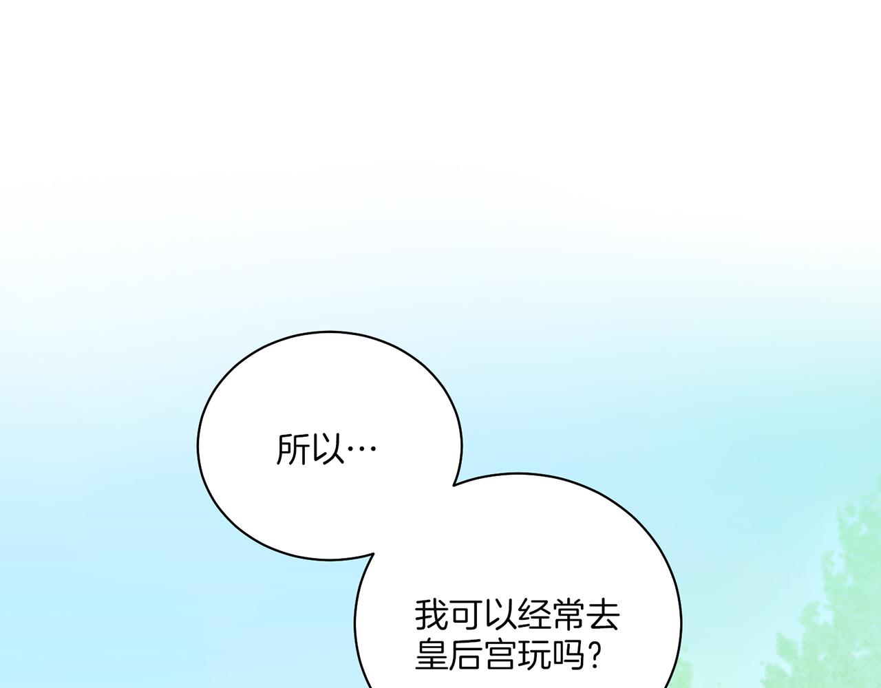 第141话 请让我守护你94