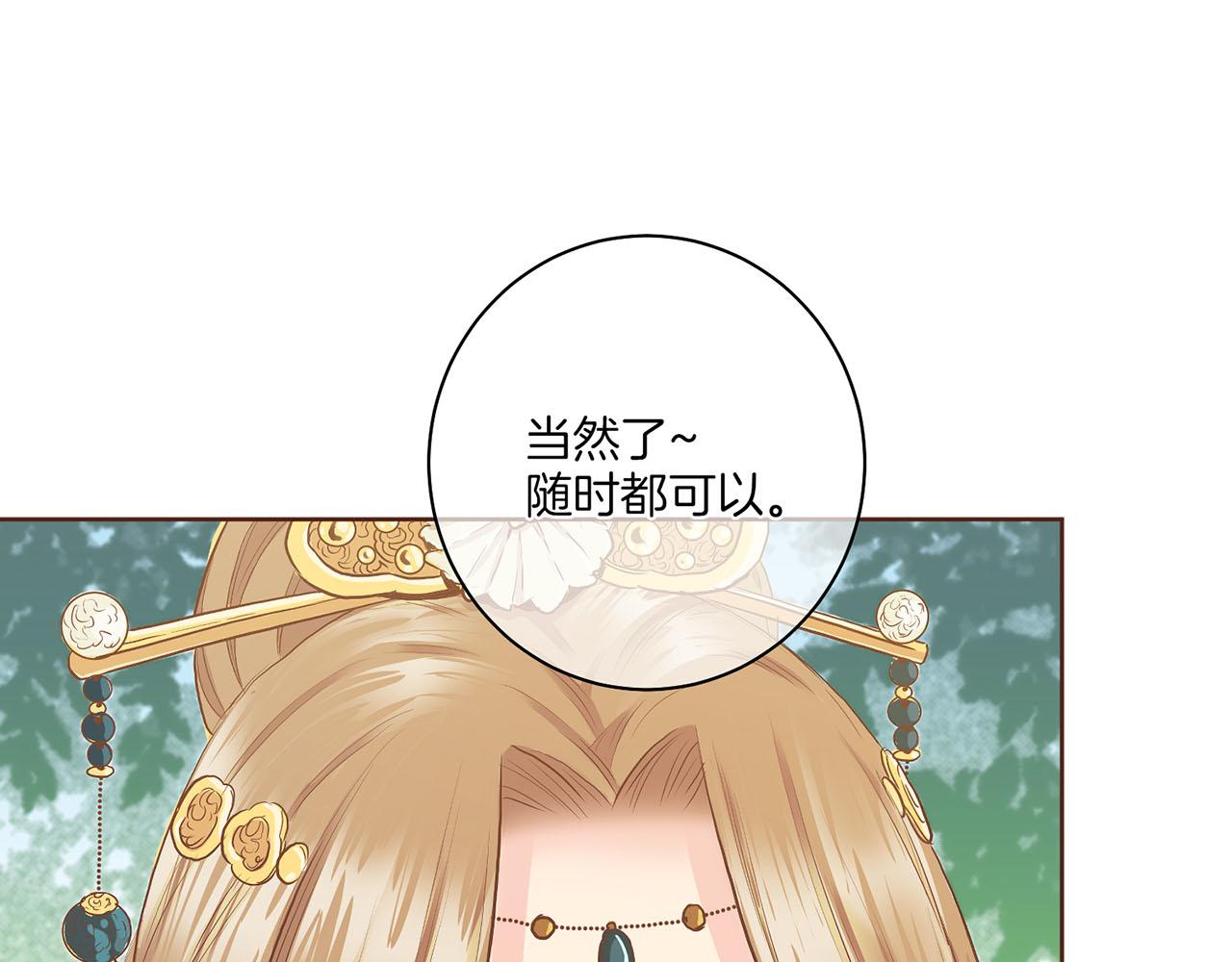 第141话 请让我守护你97