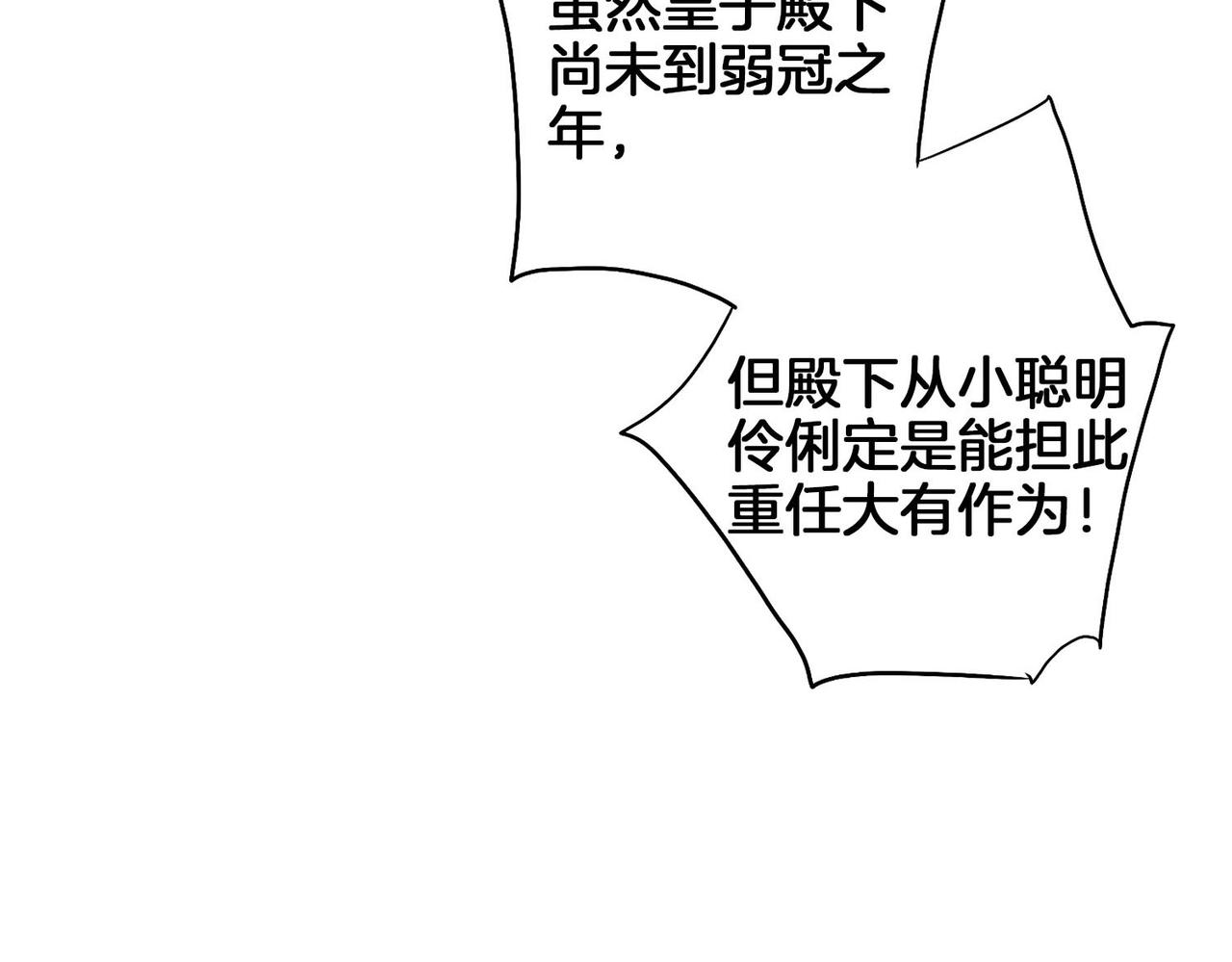 第142话 她，近在眼前74