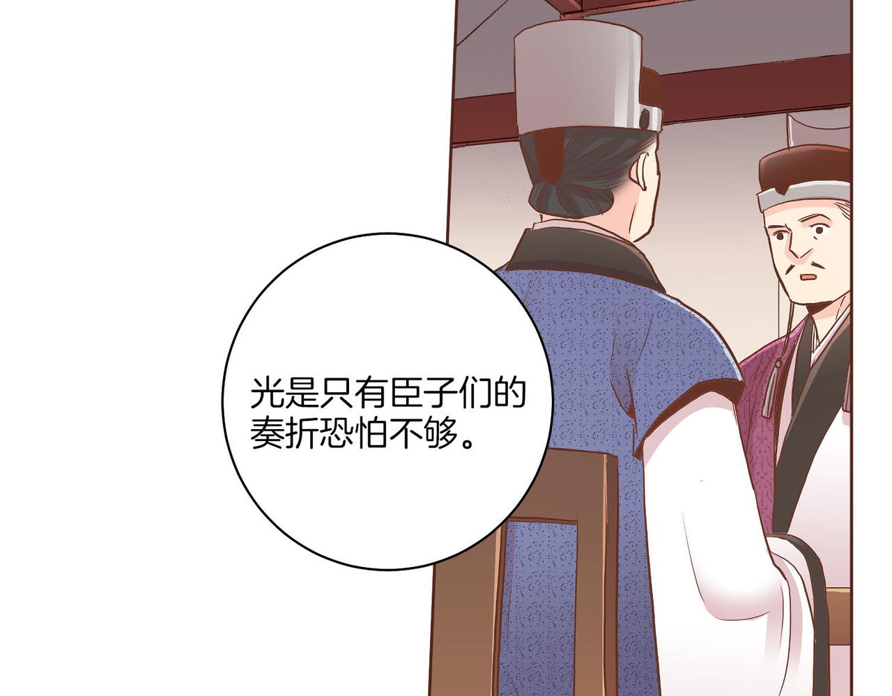 第142话 她，近在眼前79