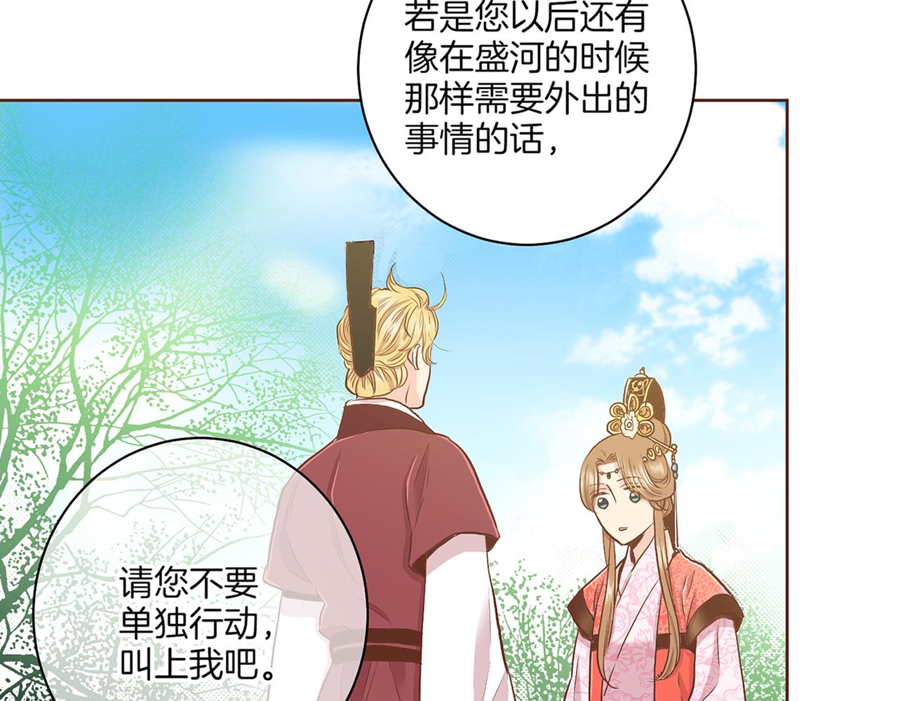 第142话 她，近在眼前8