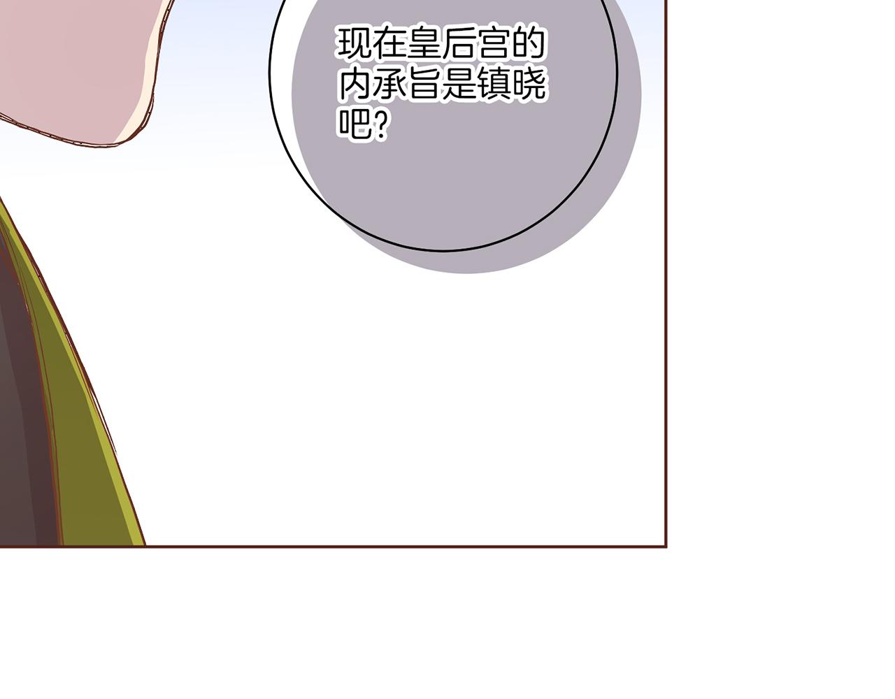 第142话 她，近在眼前96