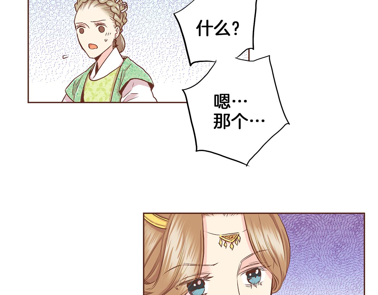 第143话 妯娌交谈10