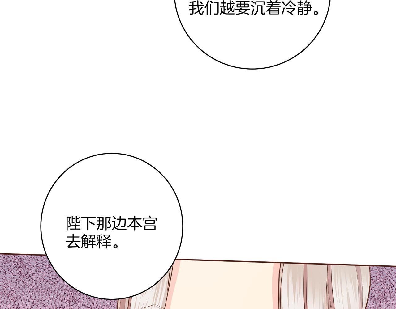第143话 妯娌交谈100