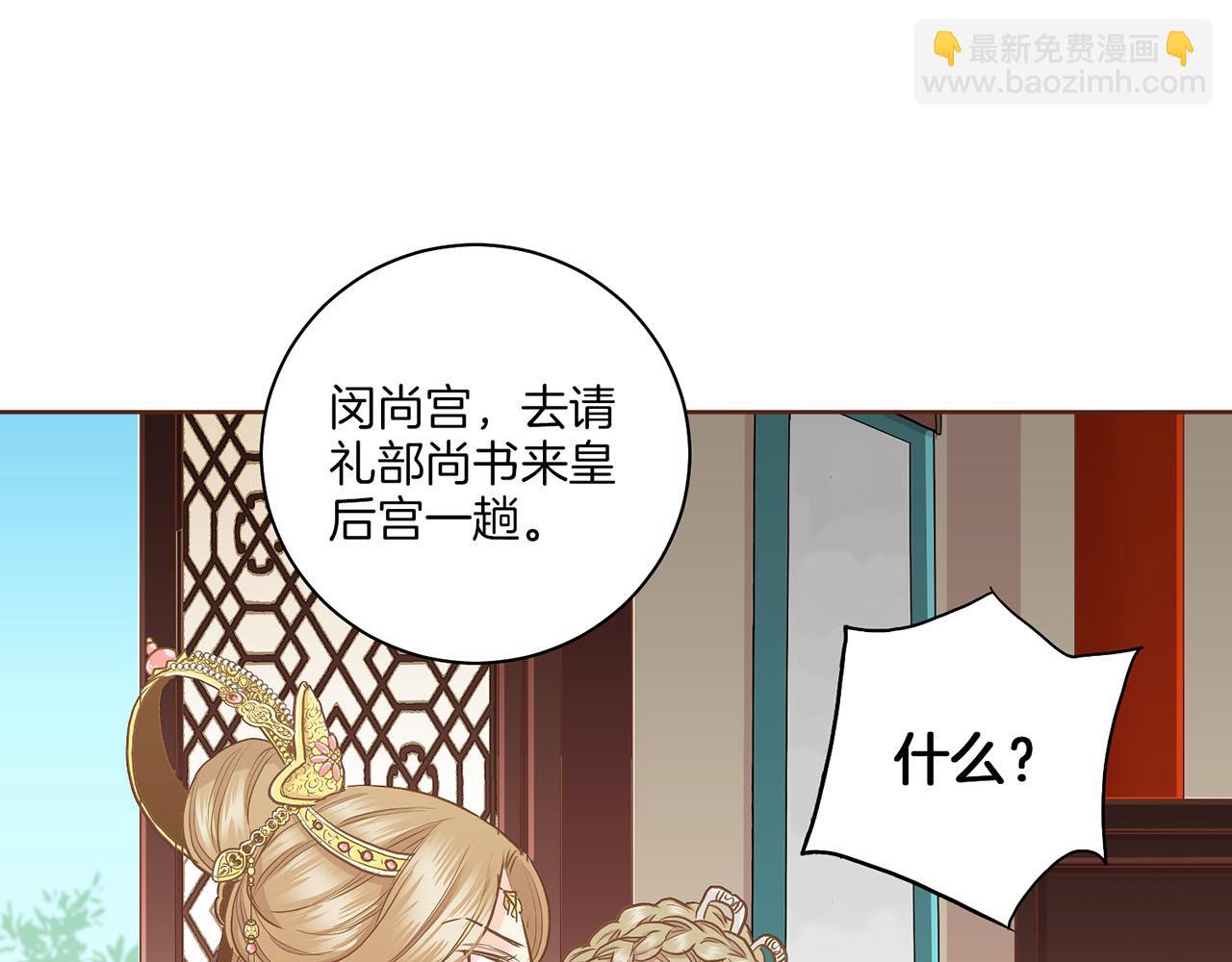 第143话 妯娌交谈12