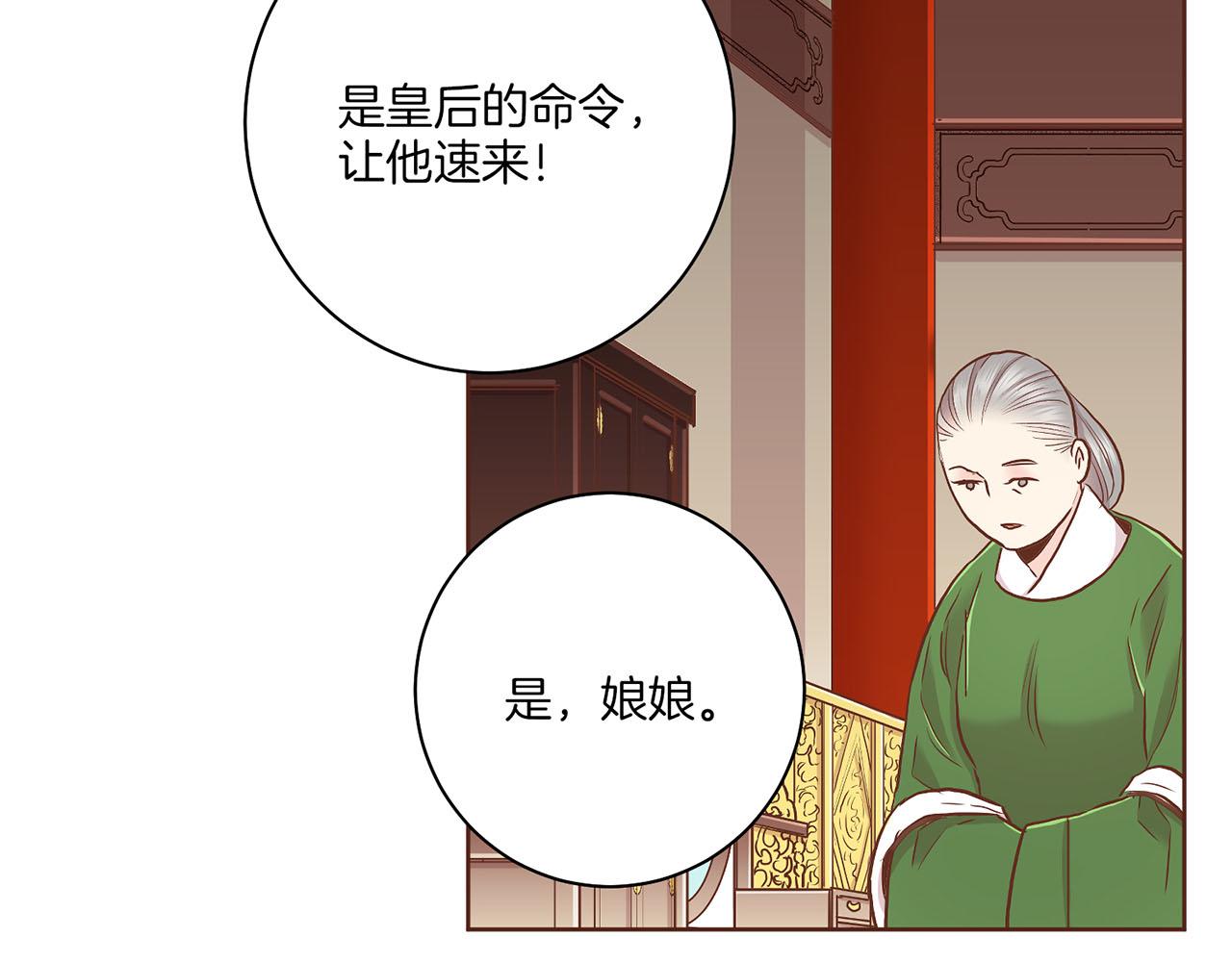 第143话 妯娌交谈14