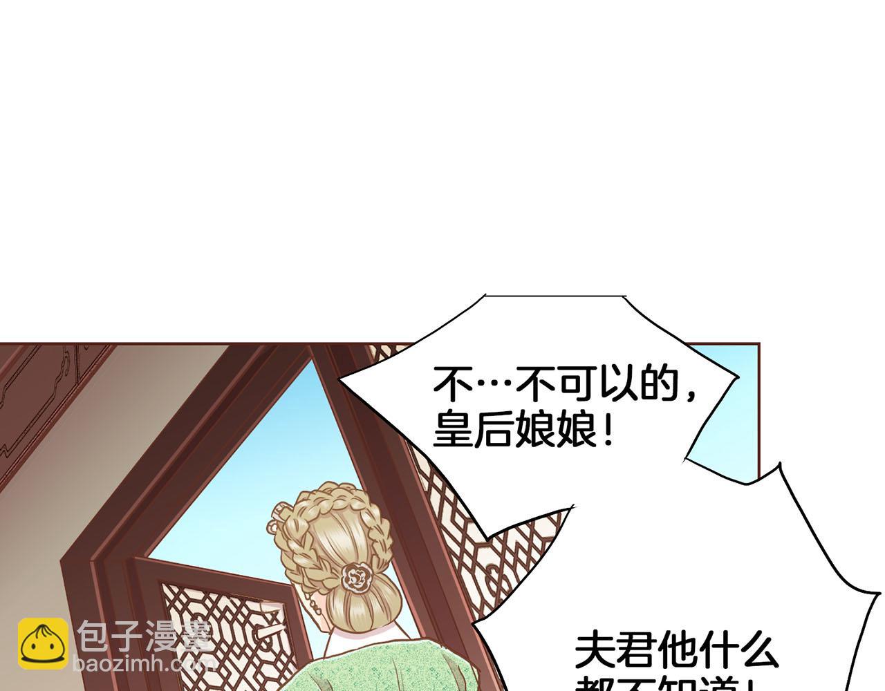 第143话 妯娌交谈15