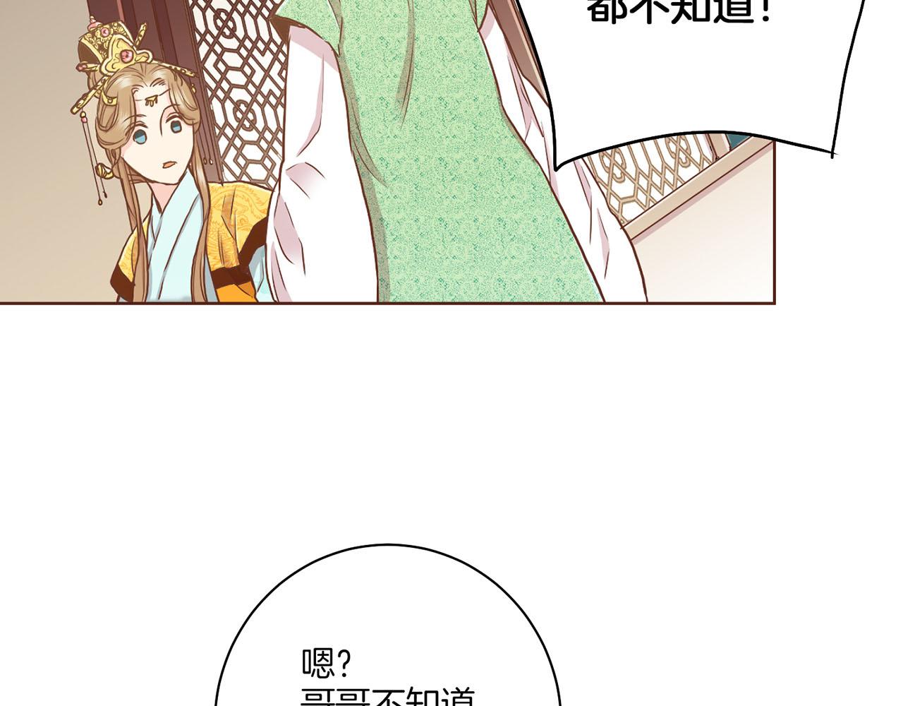 第143话 妯娌交谈16