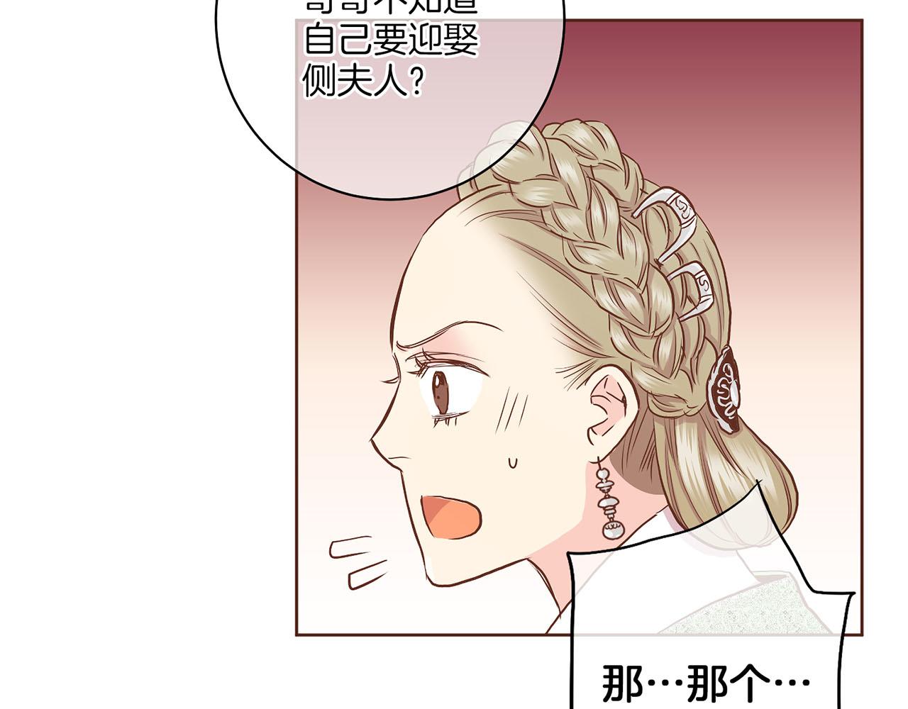 第143话 妯娌交谈17