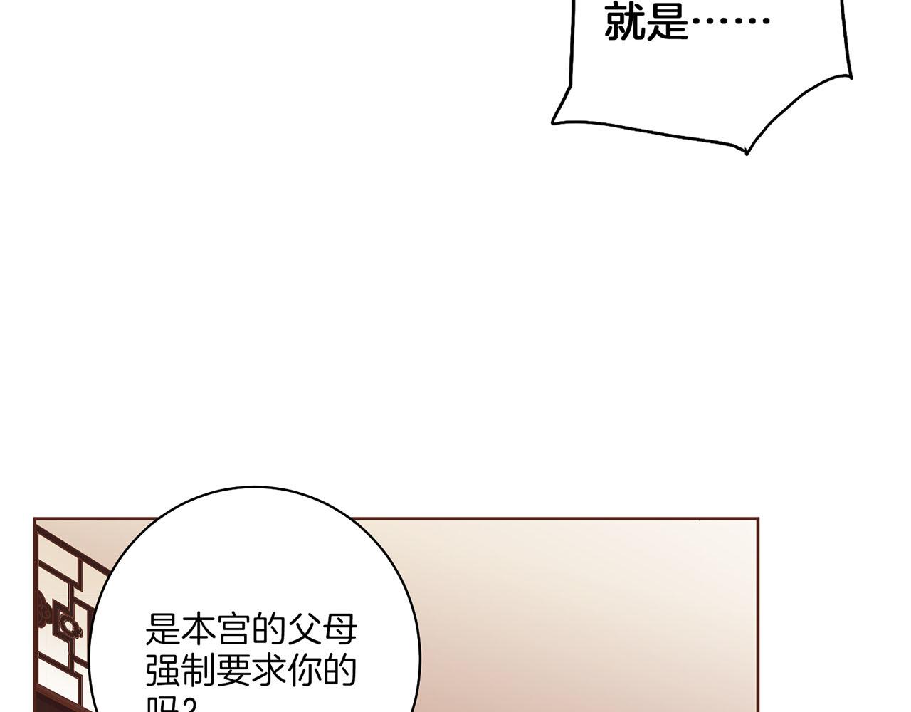 第143话 妯娌交谈18