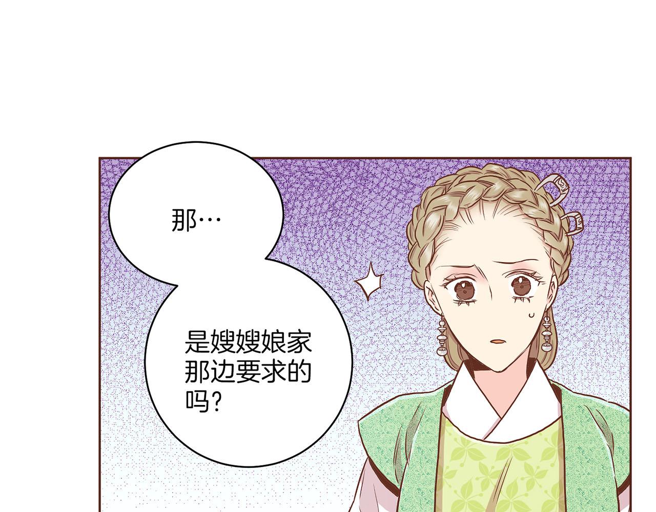 第143话 妯娌交谈20