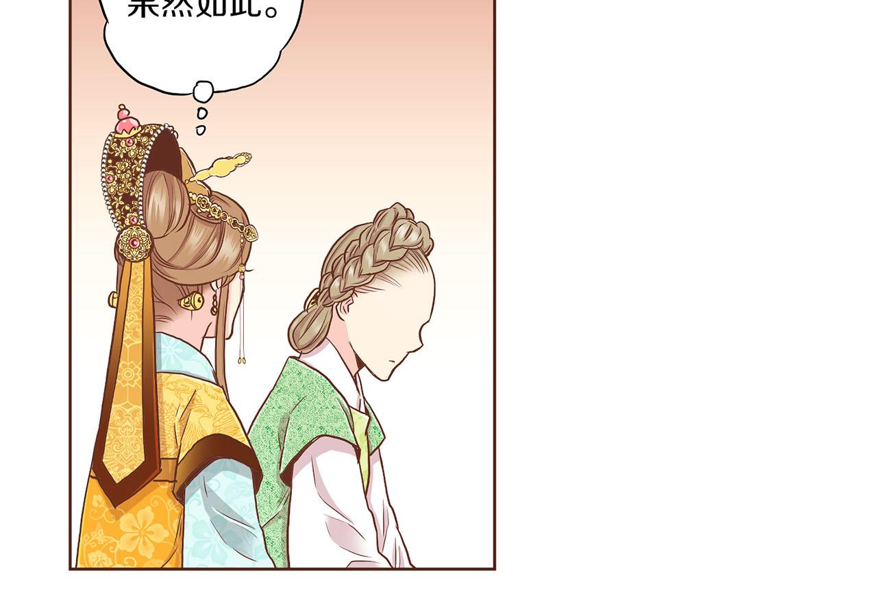 第143话 妯娌交谈22