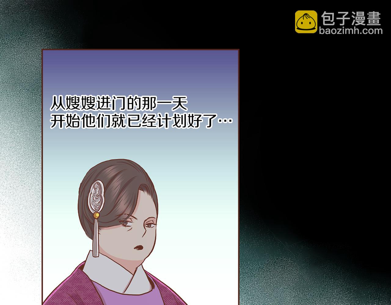 第143话 妯娌交谈25