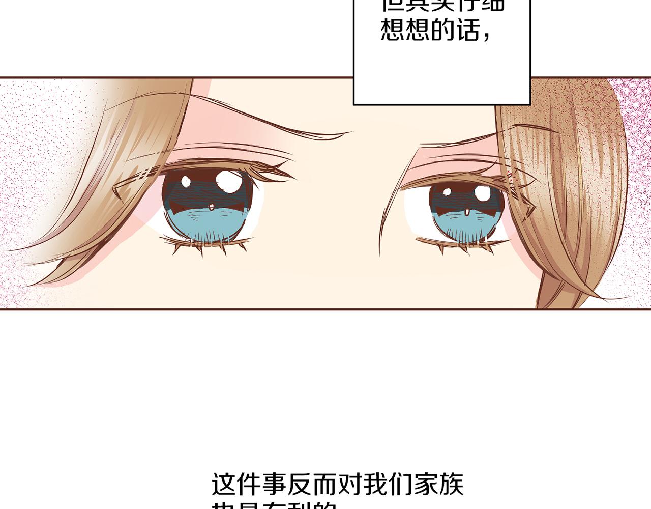 第143话 妯娌交谈27