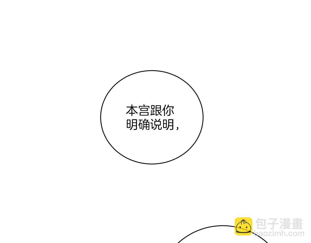 第143话 妯娌交谈31