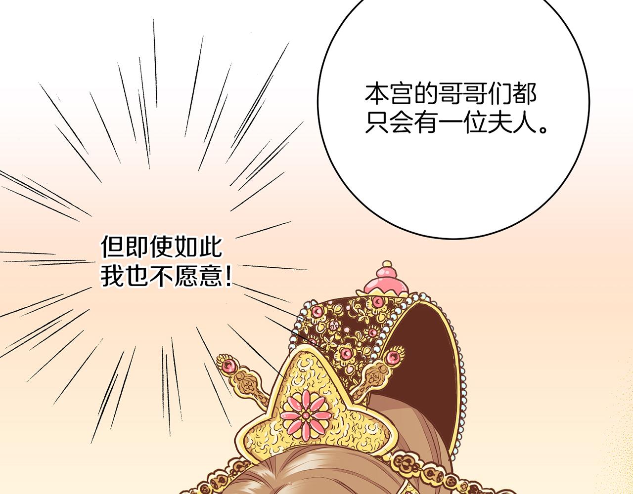 第143话 妯娌交谈32