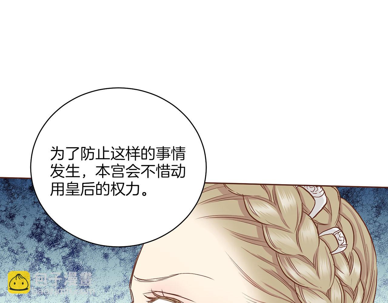 第143话 妯娌交谈35