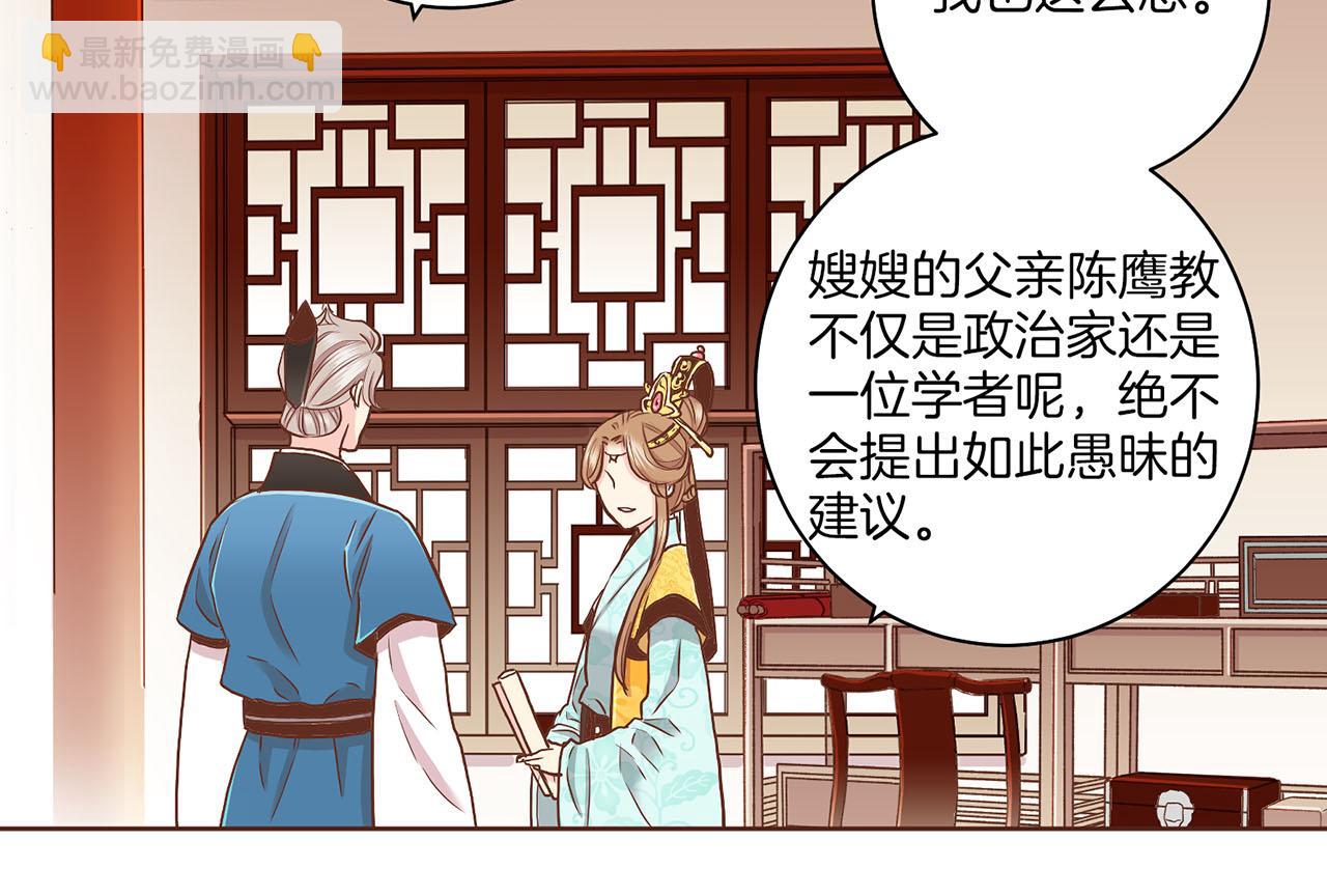 第143话 妯娌交谈43