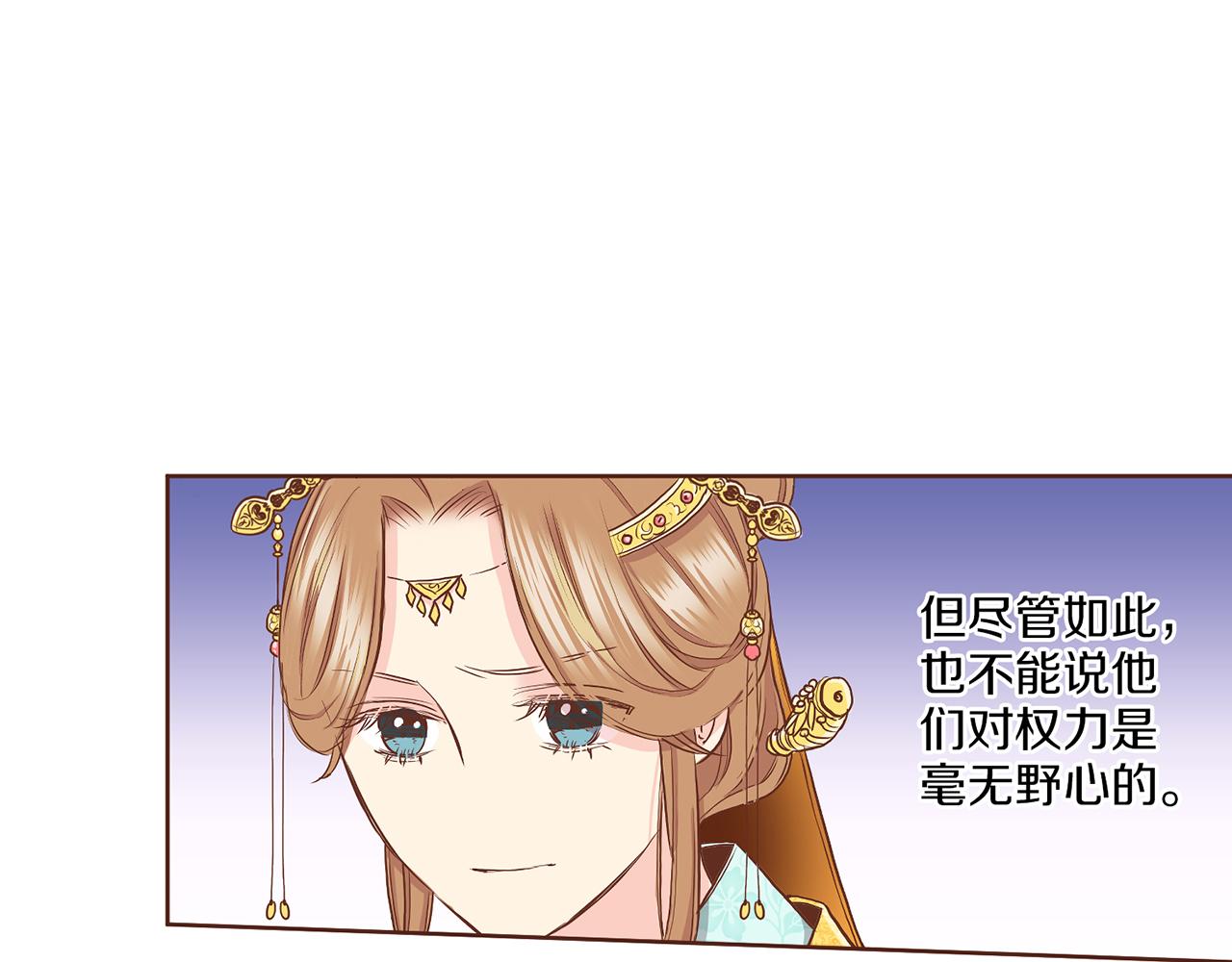 第143话 妯娌交谈44