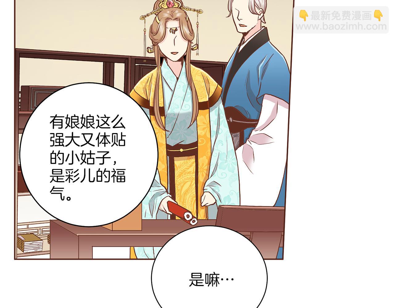 第143话 妯娌交谈46