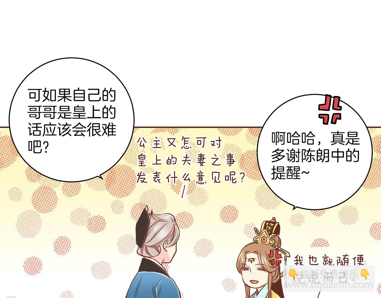 第143话 妯娌交谈55