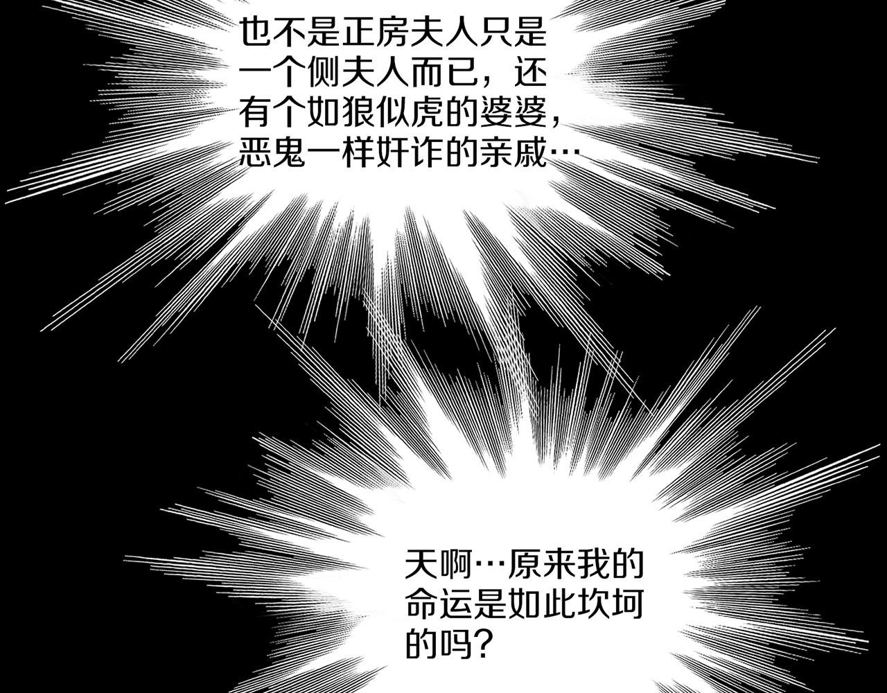 第143话 妯娌交谈68