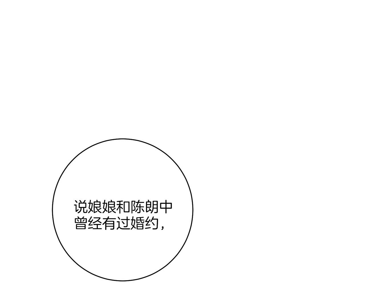 第143话 妯娌交谈88