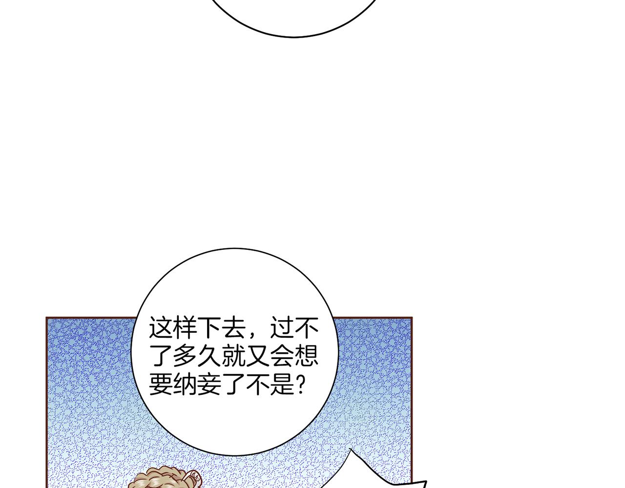 第143话 妯娌交谈9
