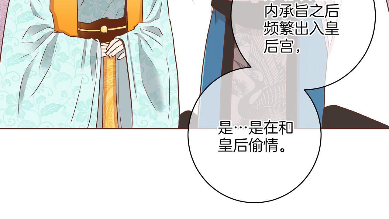 第143话 妯娌交谈90
