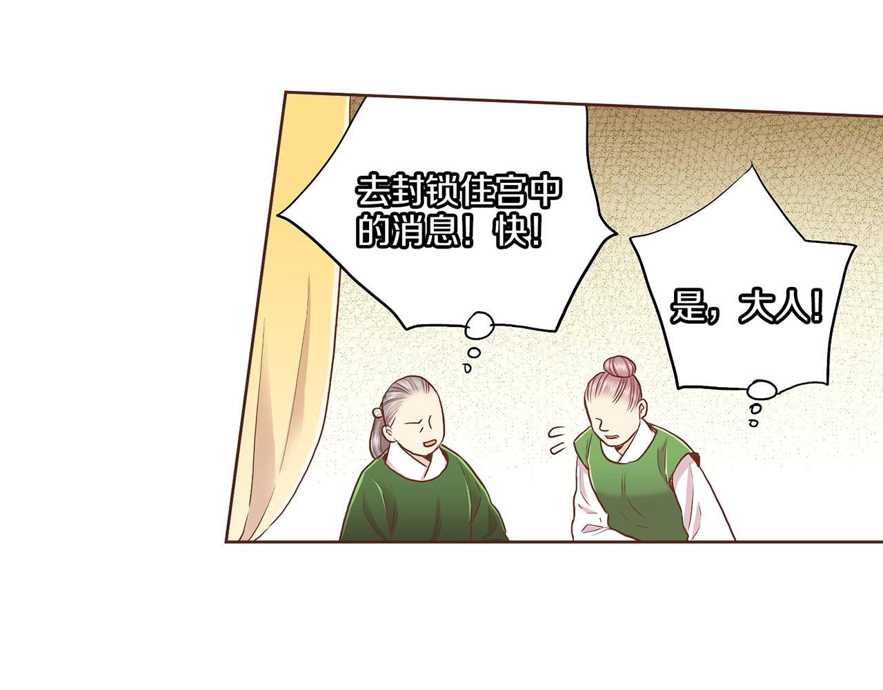 第143话 妯娌交谈94