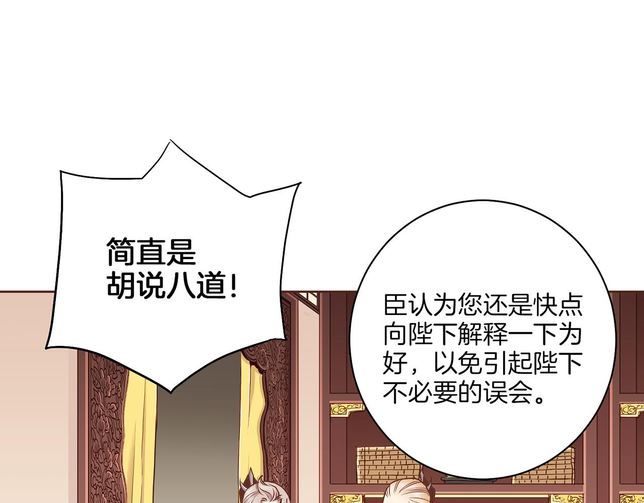 第143话 妯娌交谈95
