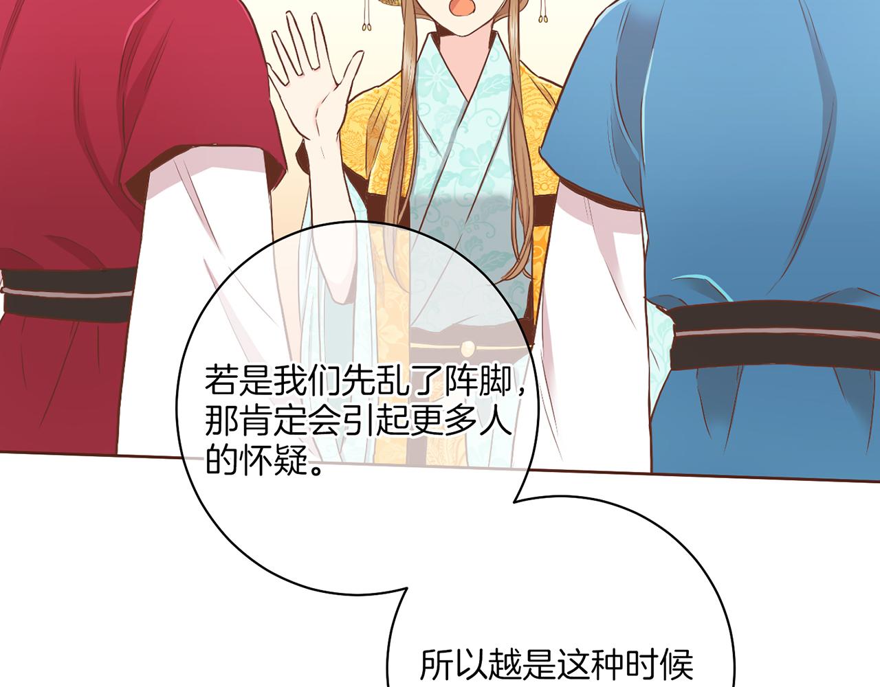 第143话 妯娌交谈99
