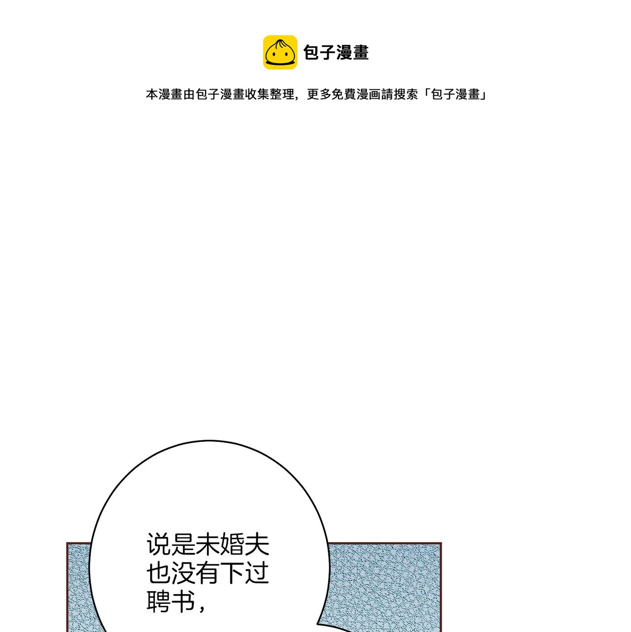 第144话 还是让你受到了伤害0