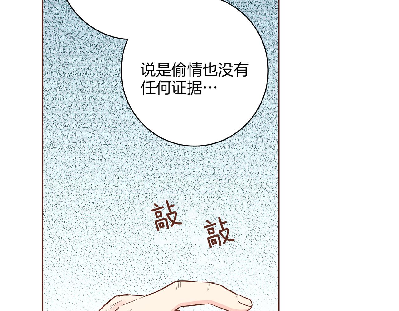 第144话 还是让你受到了伤害1
